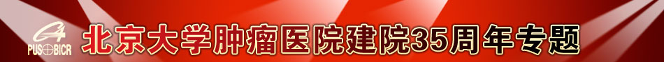 35周年