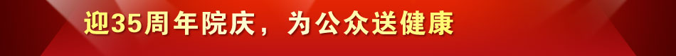 35周年
